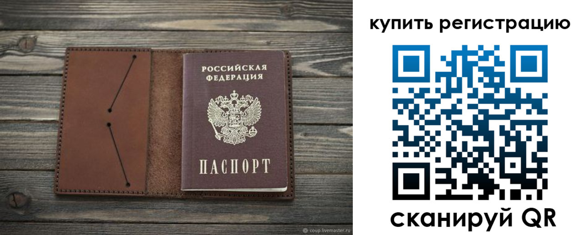 прописка 2025 в Ликино-Дулёво