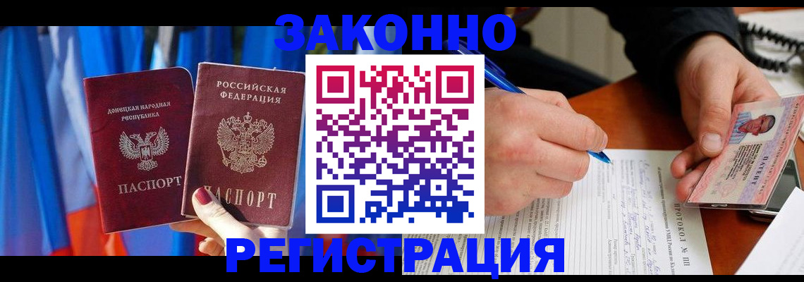 прописка штамп в Ликино-Дулёво